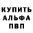 Амфетамин 97% Sredstva PRO
