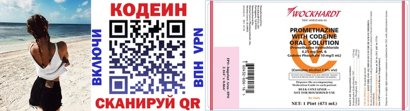 Кодеиновый сироп Lean напиток Lean (лин)  Купить где  Чегем 
